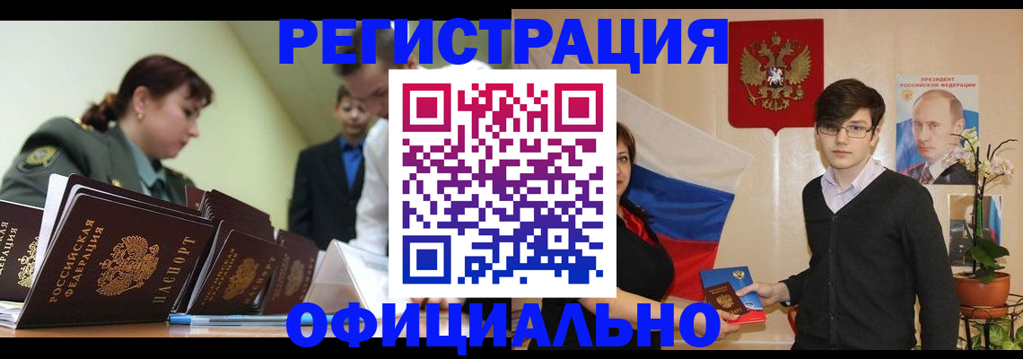 прописка в квартире в Александровске