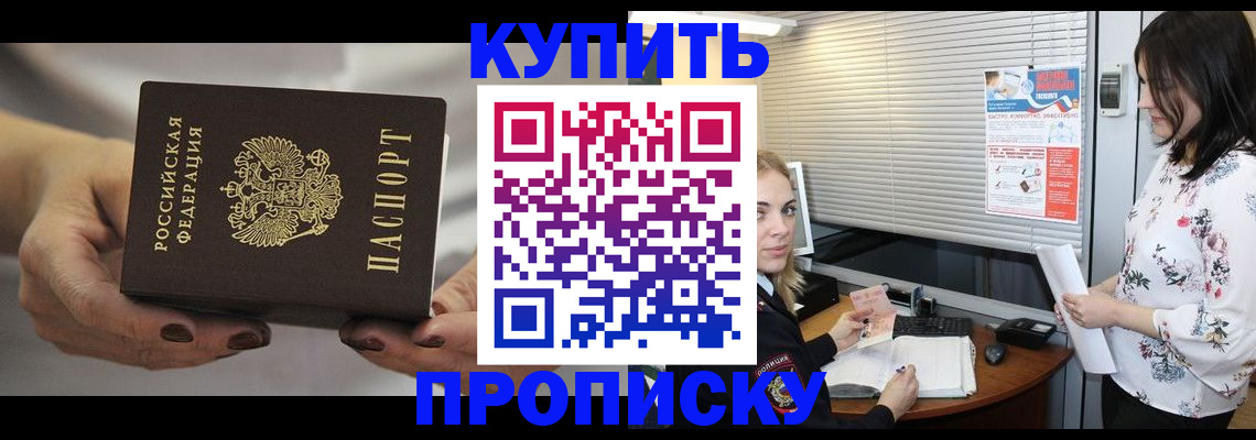 временная регистрация для школы в Александровске