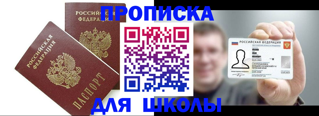 временная регистрация в Александровске