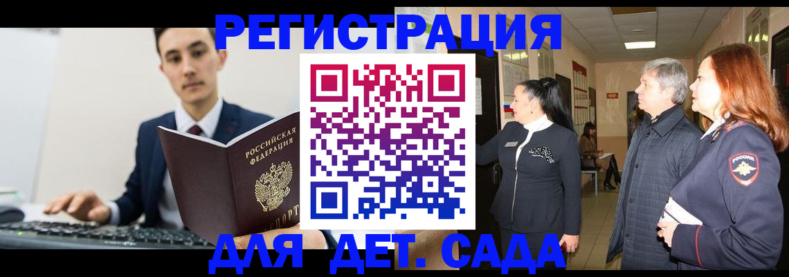 прописка от собственника в Александровске