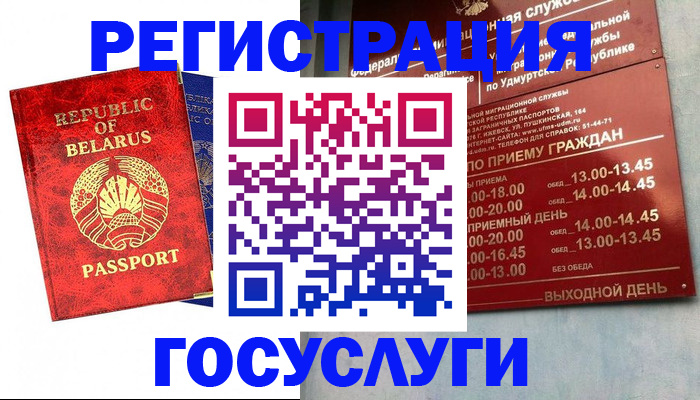 временная регистрация гарантия в Александровске