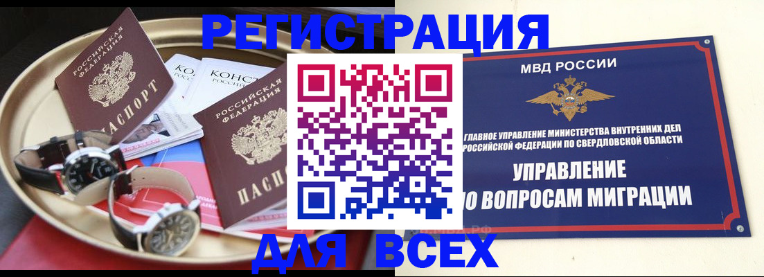 прописка в квартире в Александровске