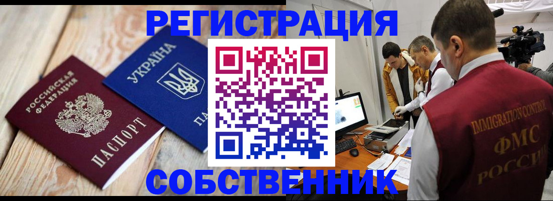 временная регистрация купить в Александровске
